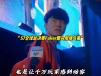Faker回归赛场，连败首场状态亮眼，C9观众沸腾！的简单介绍