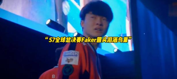 Faker回归赛场，连败首场状态亮眼，C9观众沸腾！的简单介绍